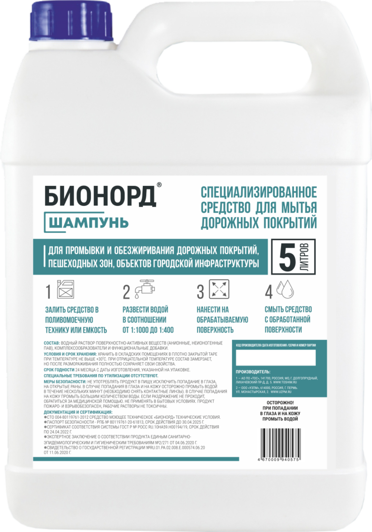 Бионорд-шампунь